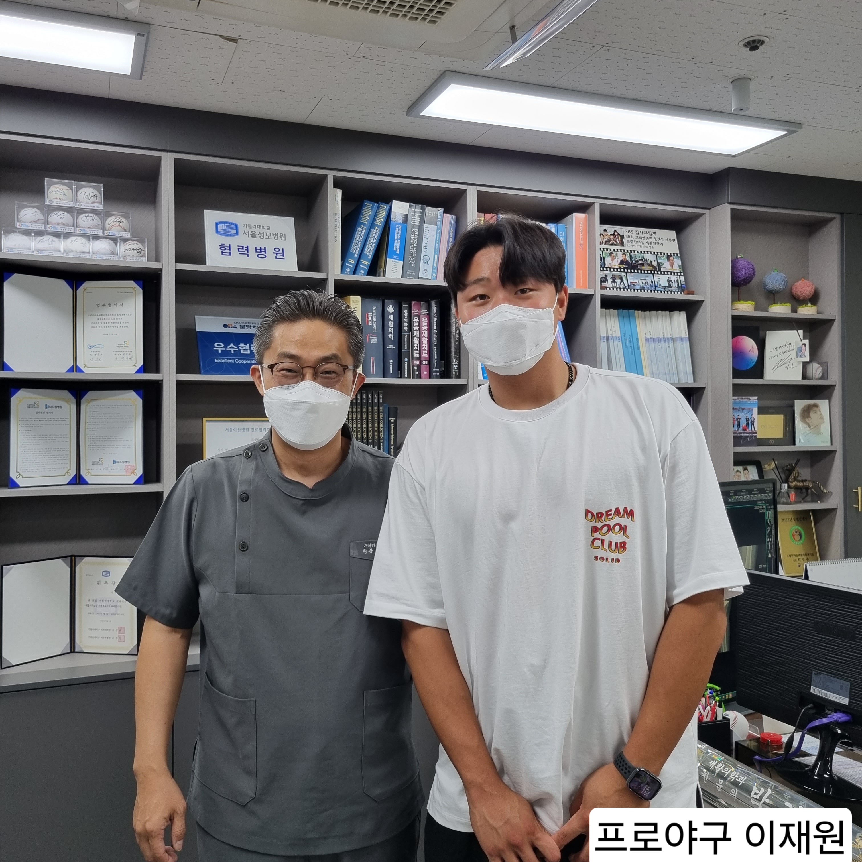 프로야구 이재원