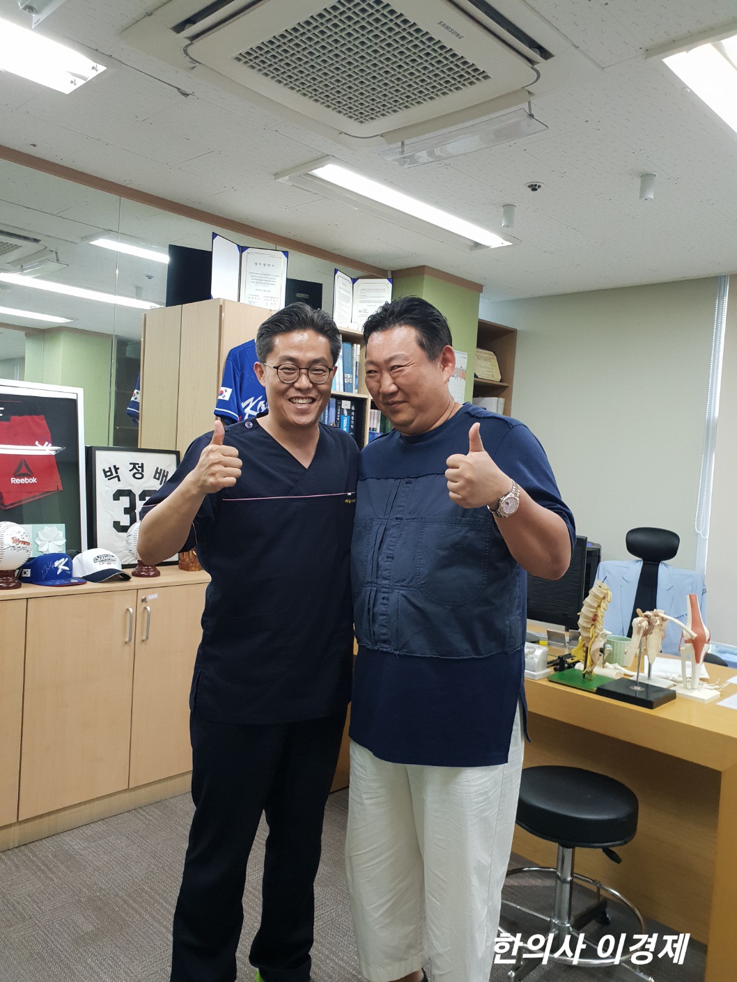 한의사 이경제